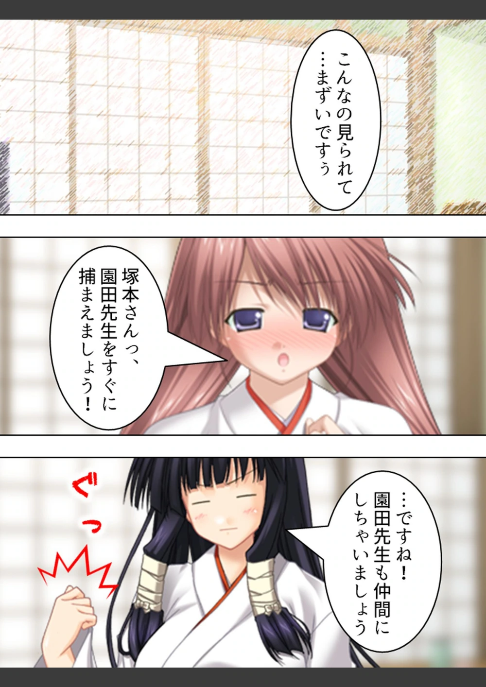 試し読み 6枚目