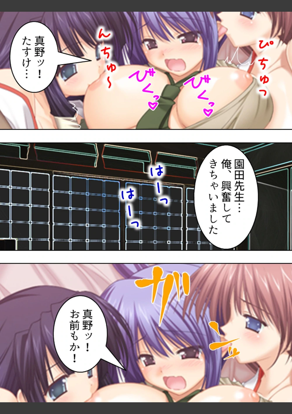 試し読み 8枚目