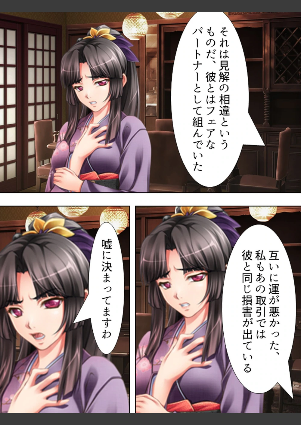 試し読み 6枚目