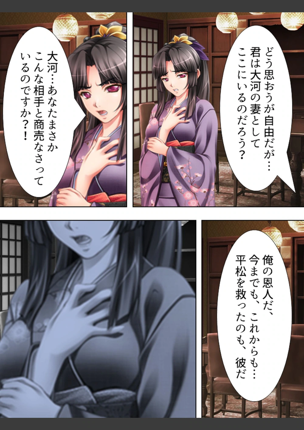 試し読み 7枚目