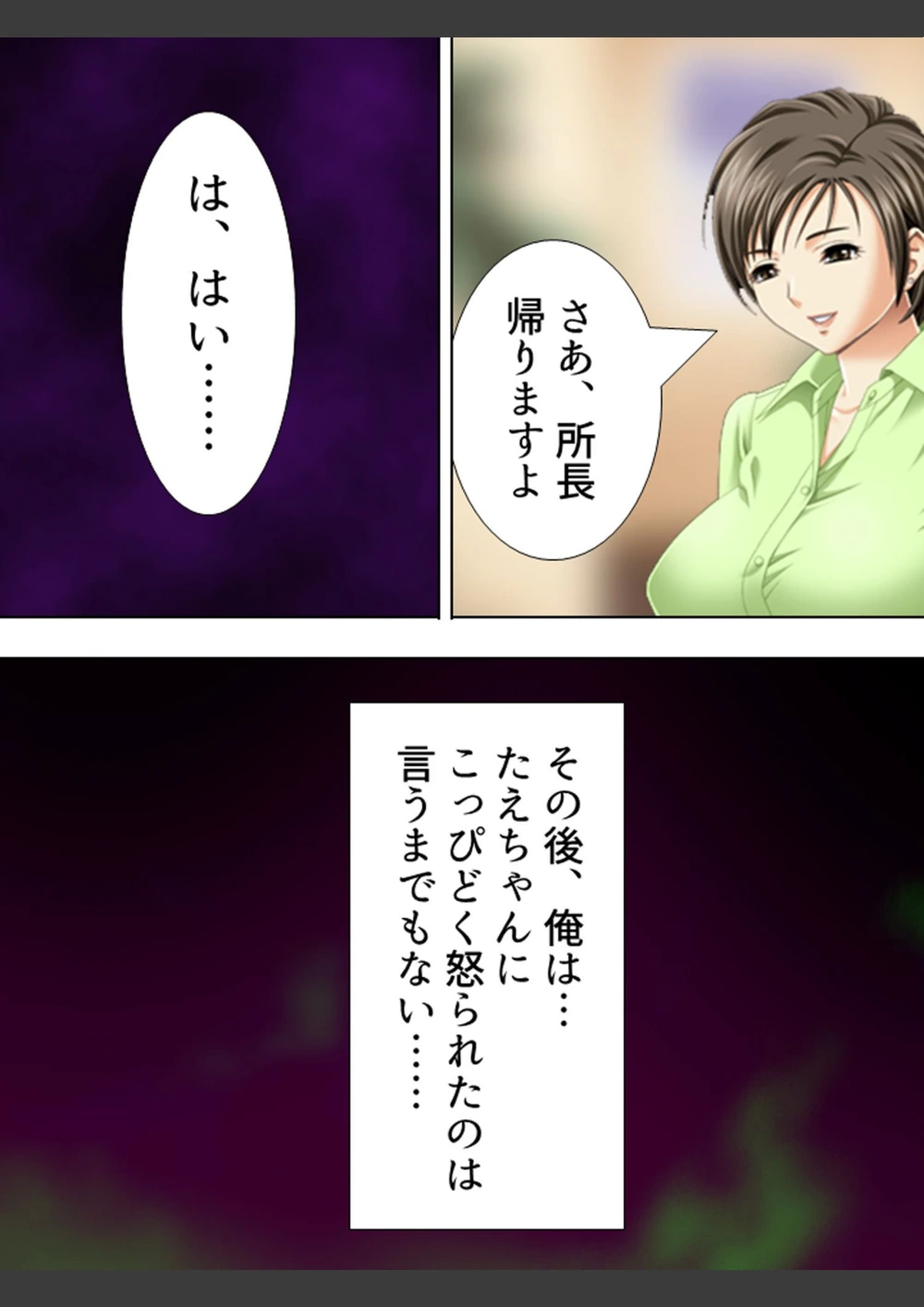 試し読み 4枚目