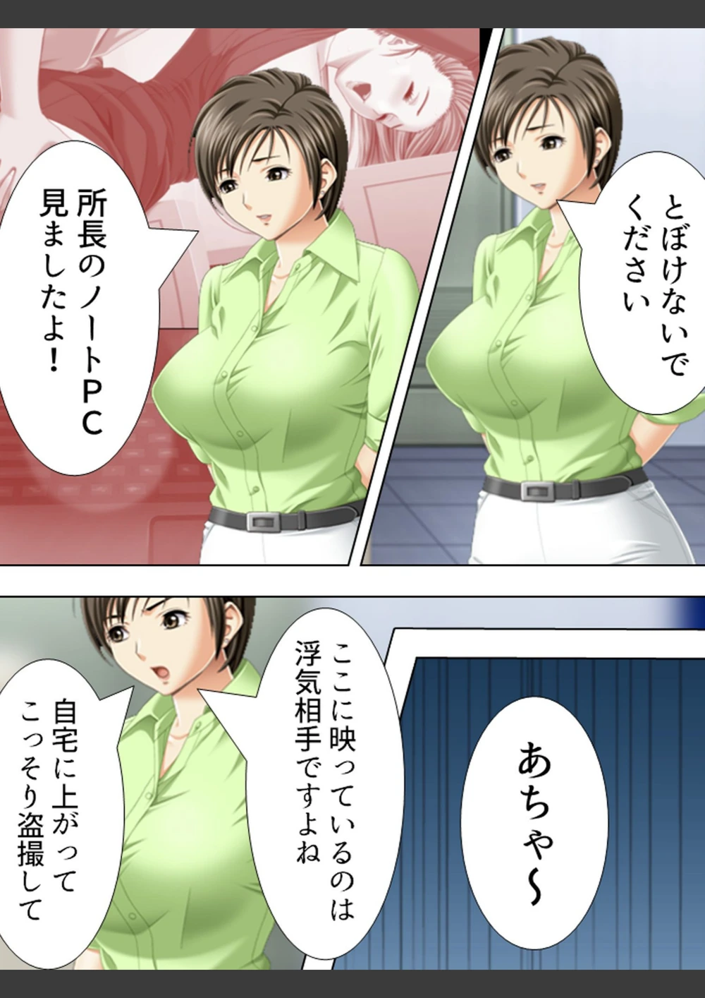 試し読み 6枚目