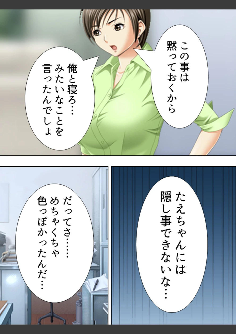 試し読み 7枚目