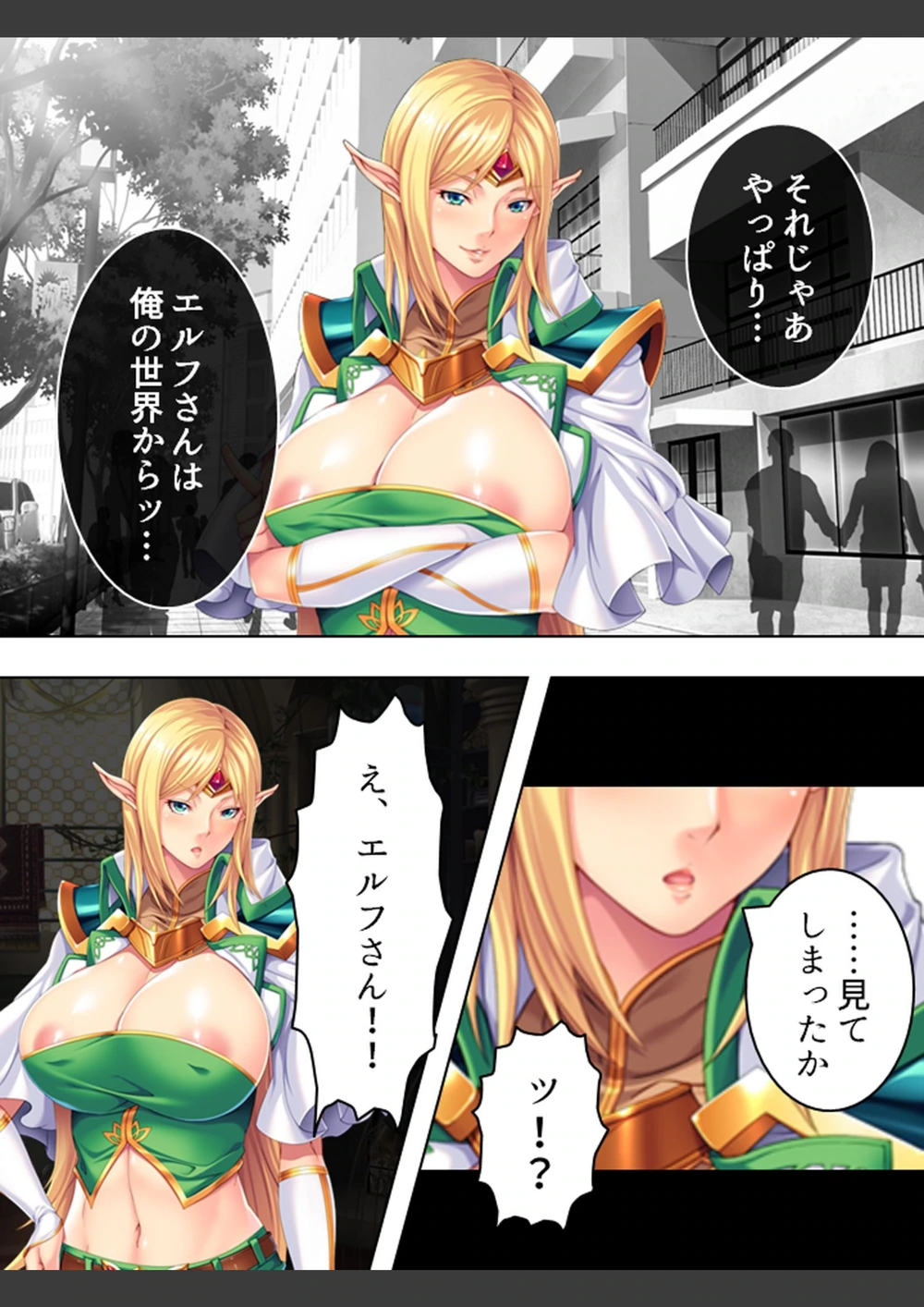 試し読み 8枚目