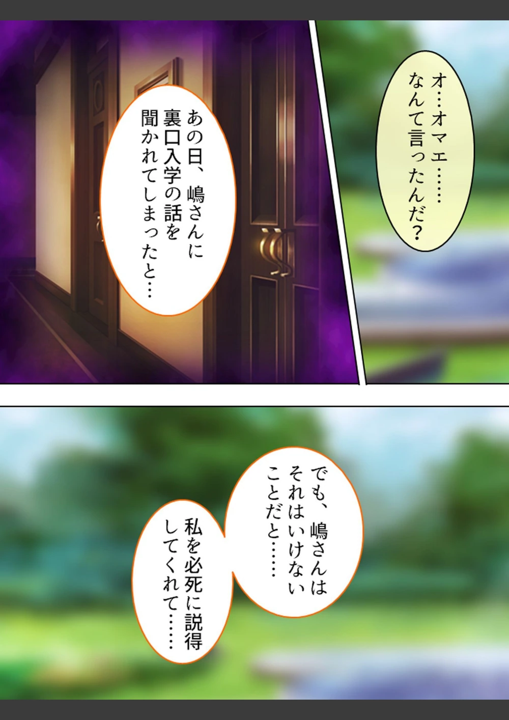 試し読み 4枚目