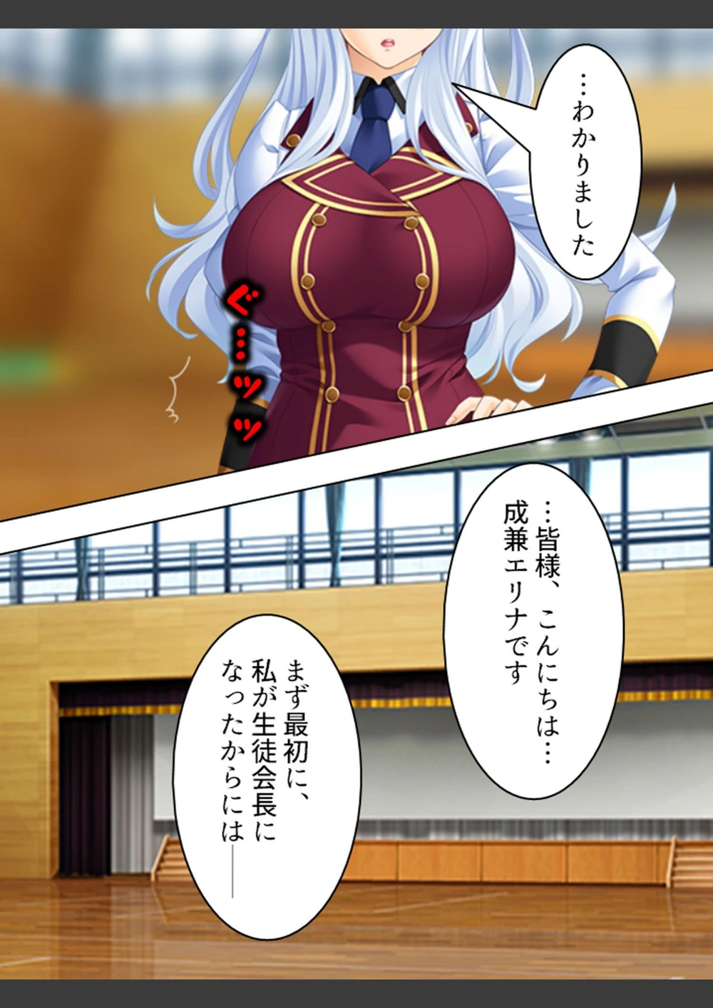 試し読み 8枚目