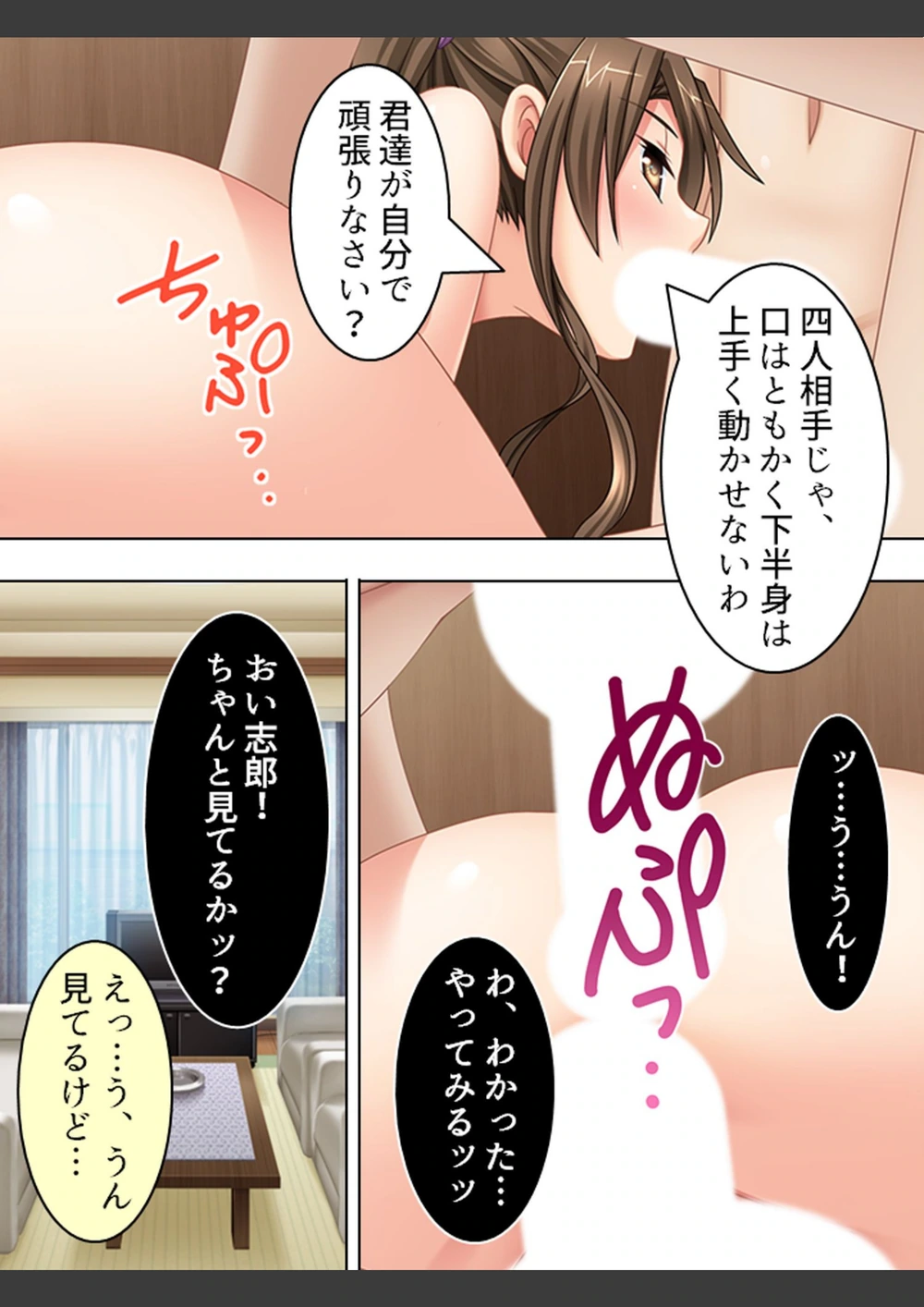 試し読み 4枚目