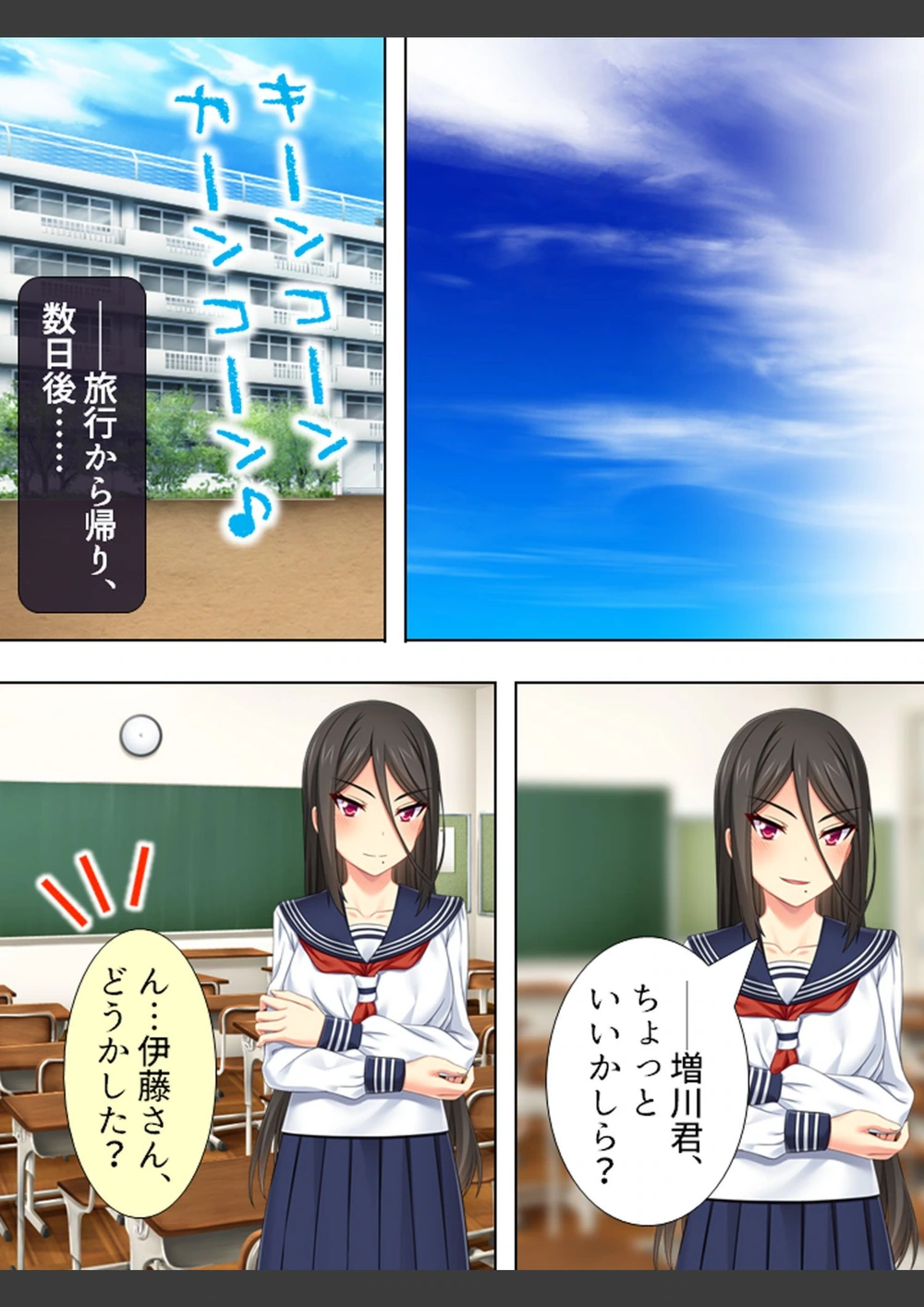 試し読み 6枚目