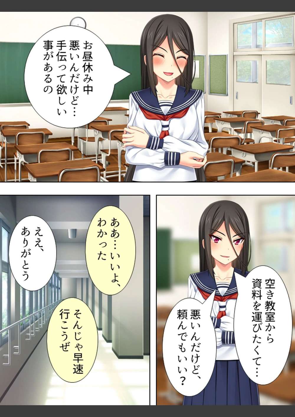 試し読み 7枚目