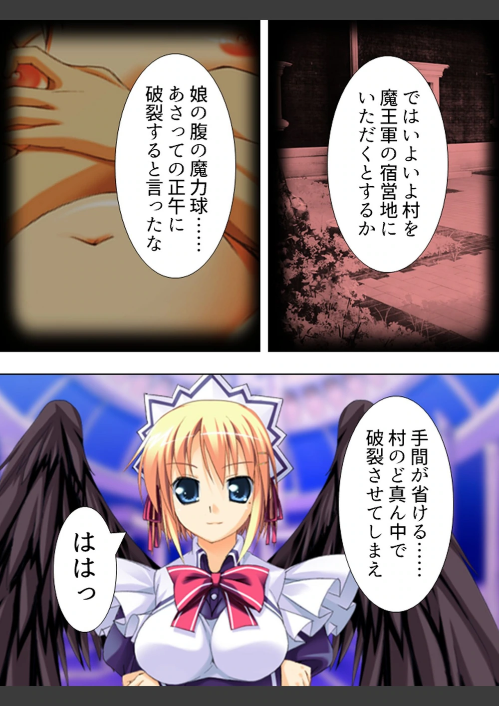試し読み 6枚目