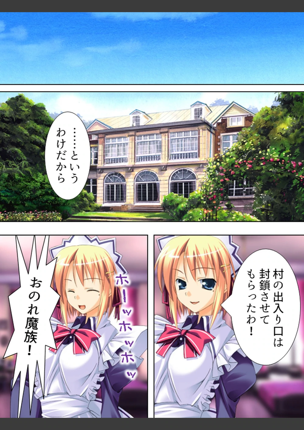 試し読み 7枚目