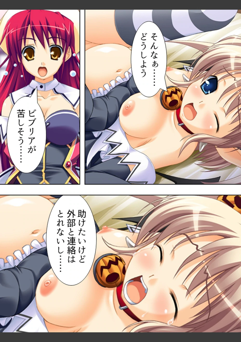 試し読み 8枚目