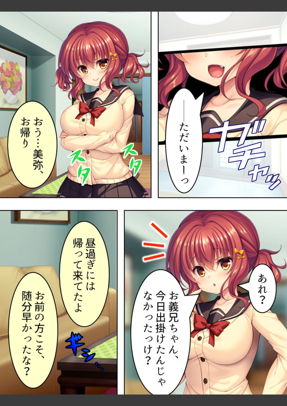 試し読み 5枚目