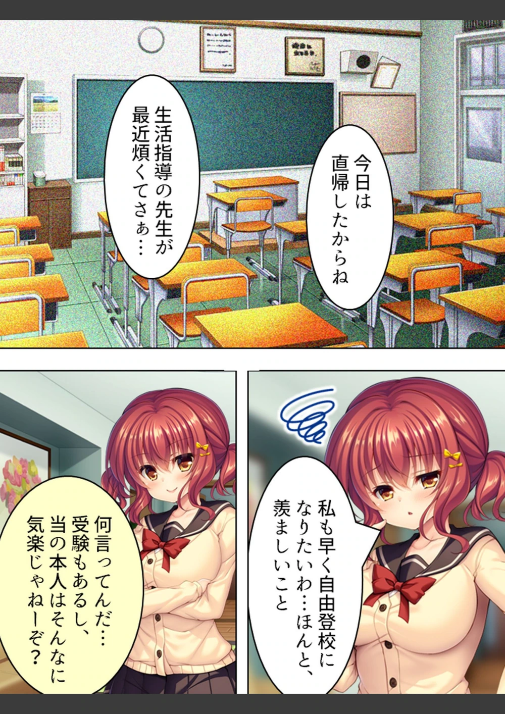 試し読み 6枚目