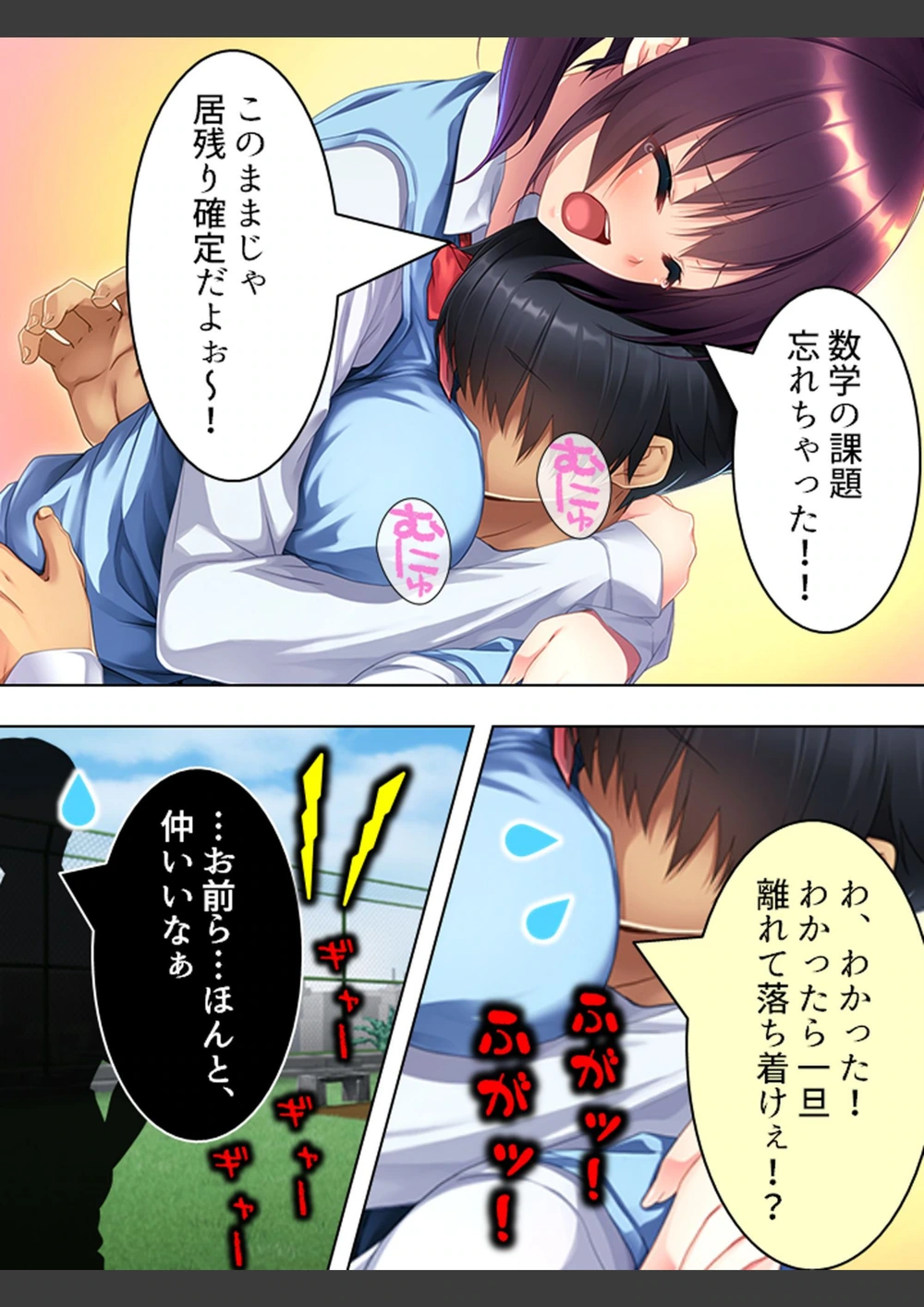 試し読み 6枚目