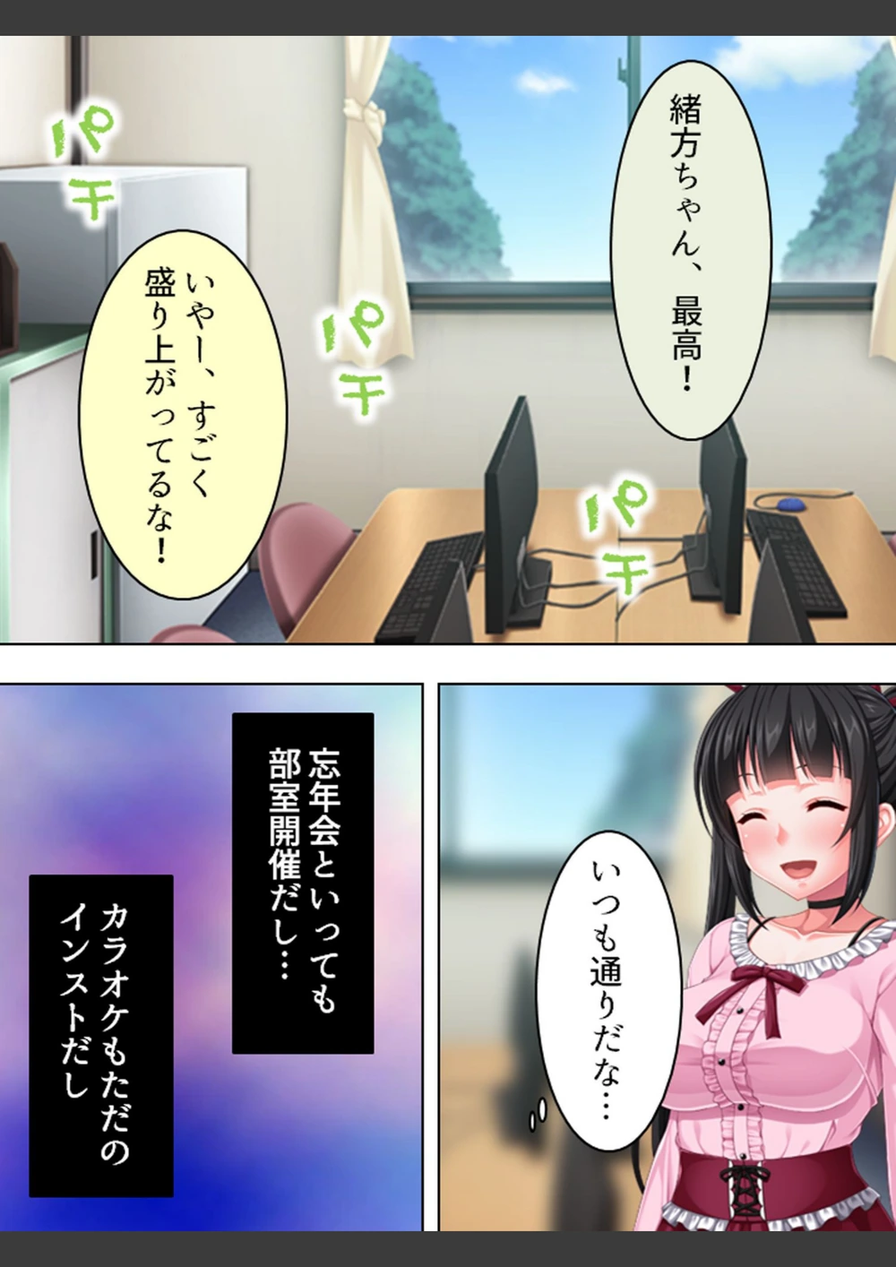 試し読み 5枚目
