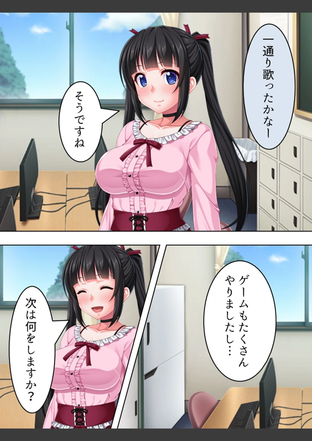 試し読み 6枚目