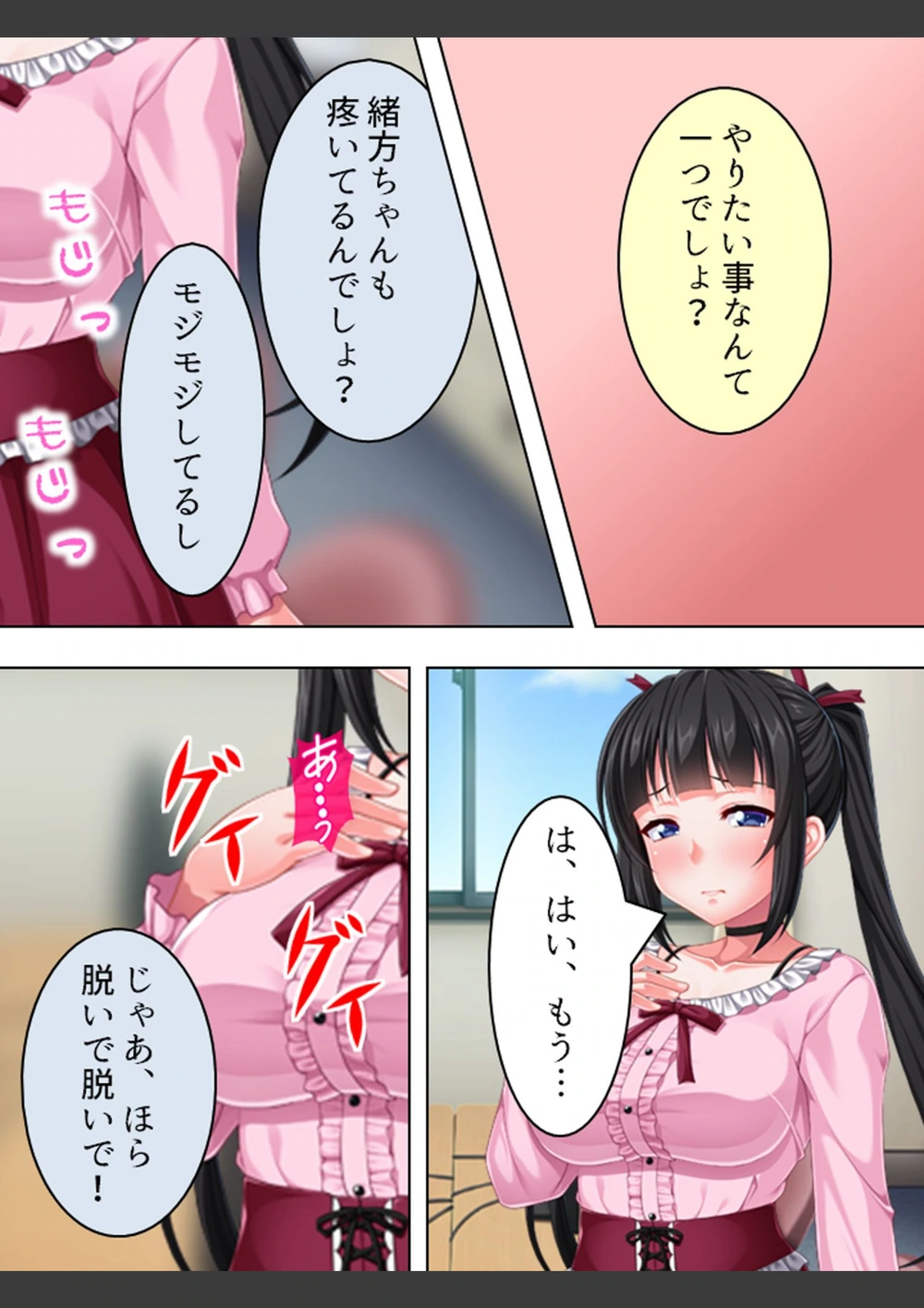 試し読み 7枚目