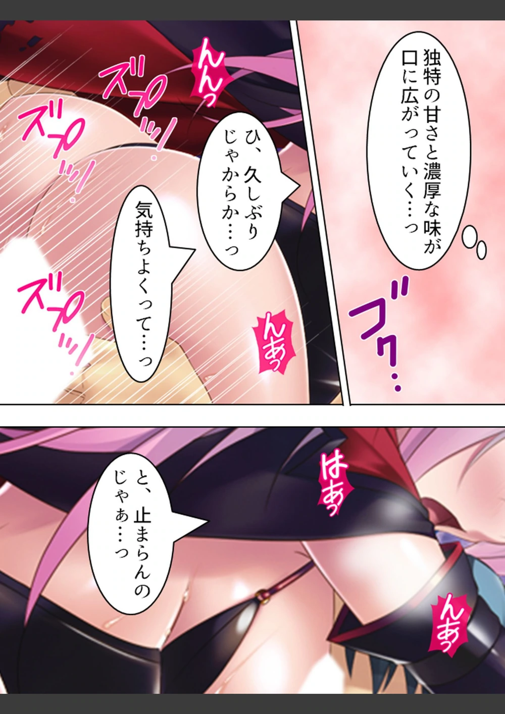 試し読み 5枚目