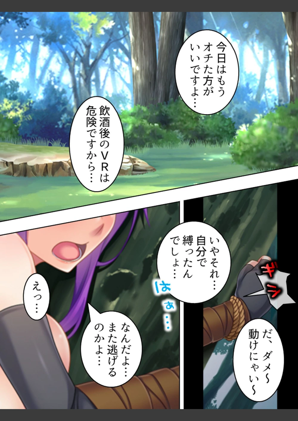 試し読み 6枚目
