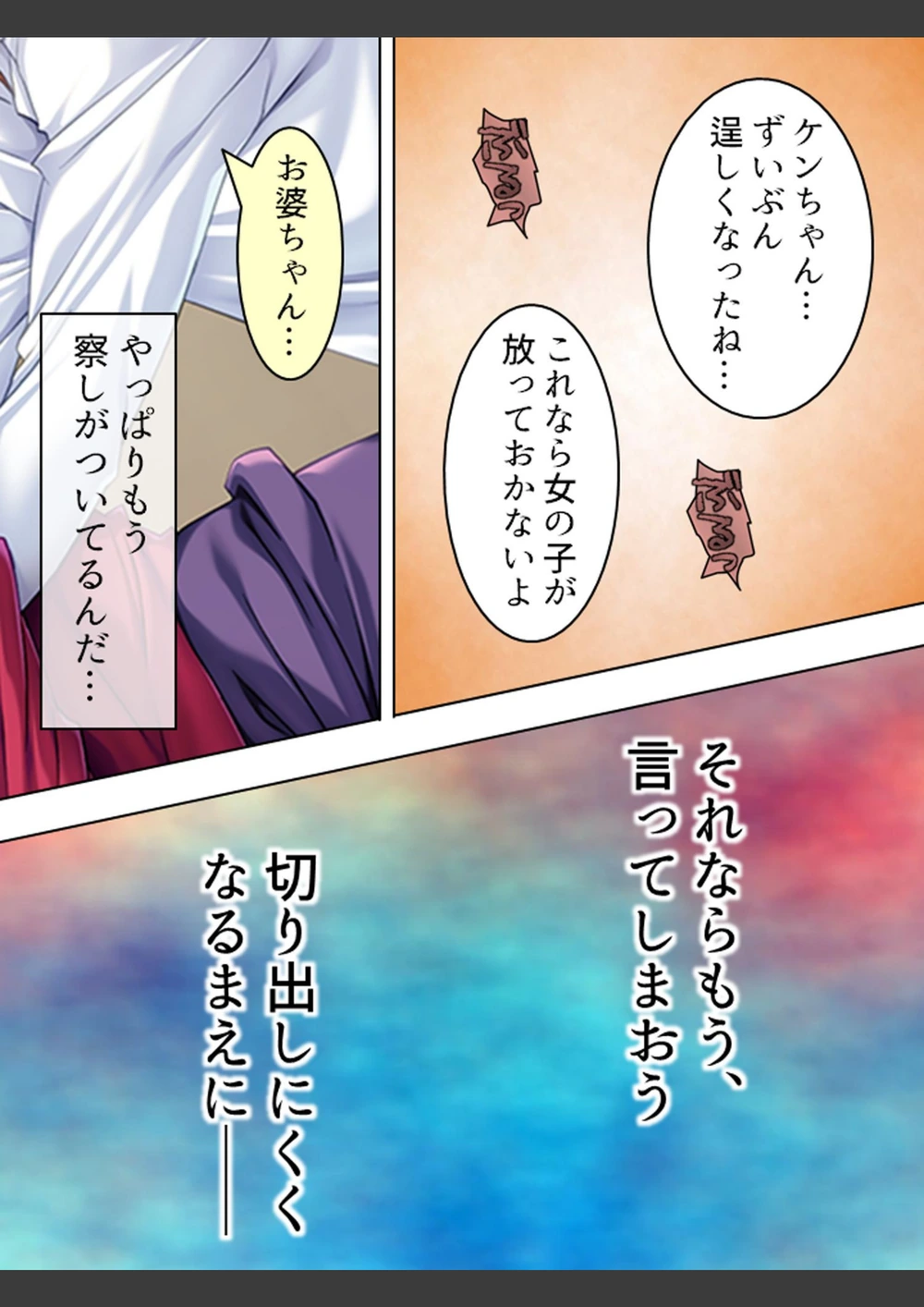 試し読み 7枚目
