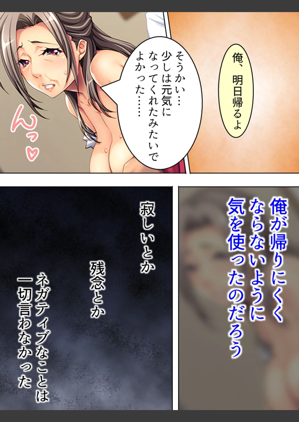 試し読み 8枚目