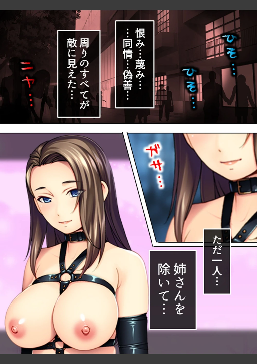 試し読み 6枚目