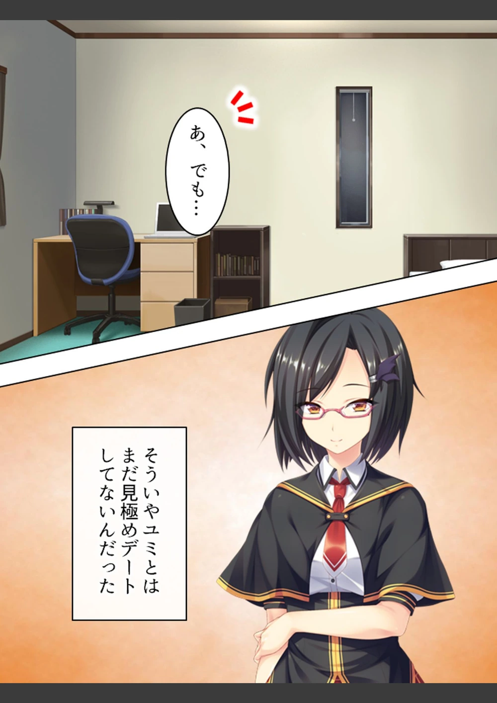 試し読み 6枚目