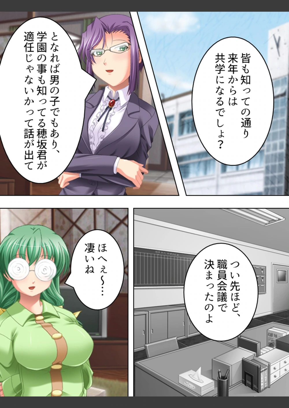 試し読み 6枚目