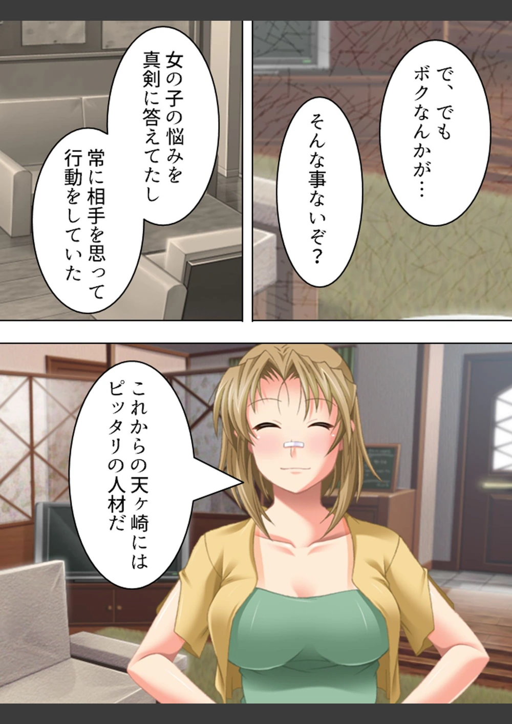 試し読み 7枚目
