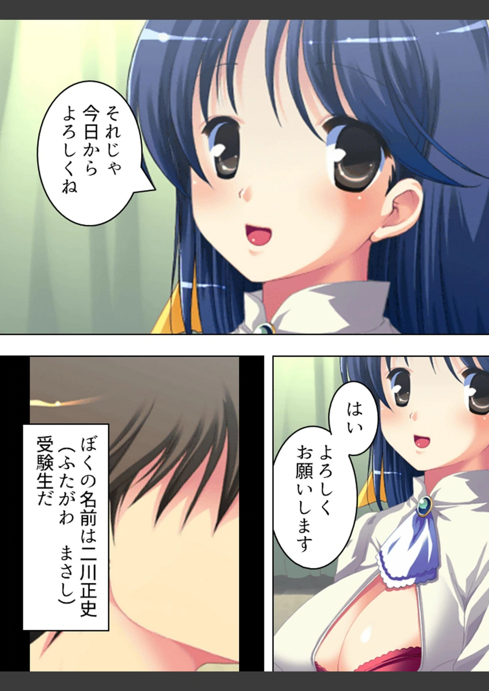 試し読み 4枚目