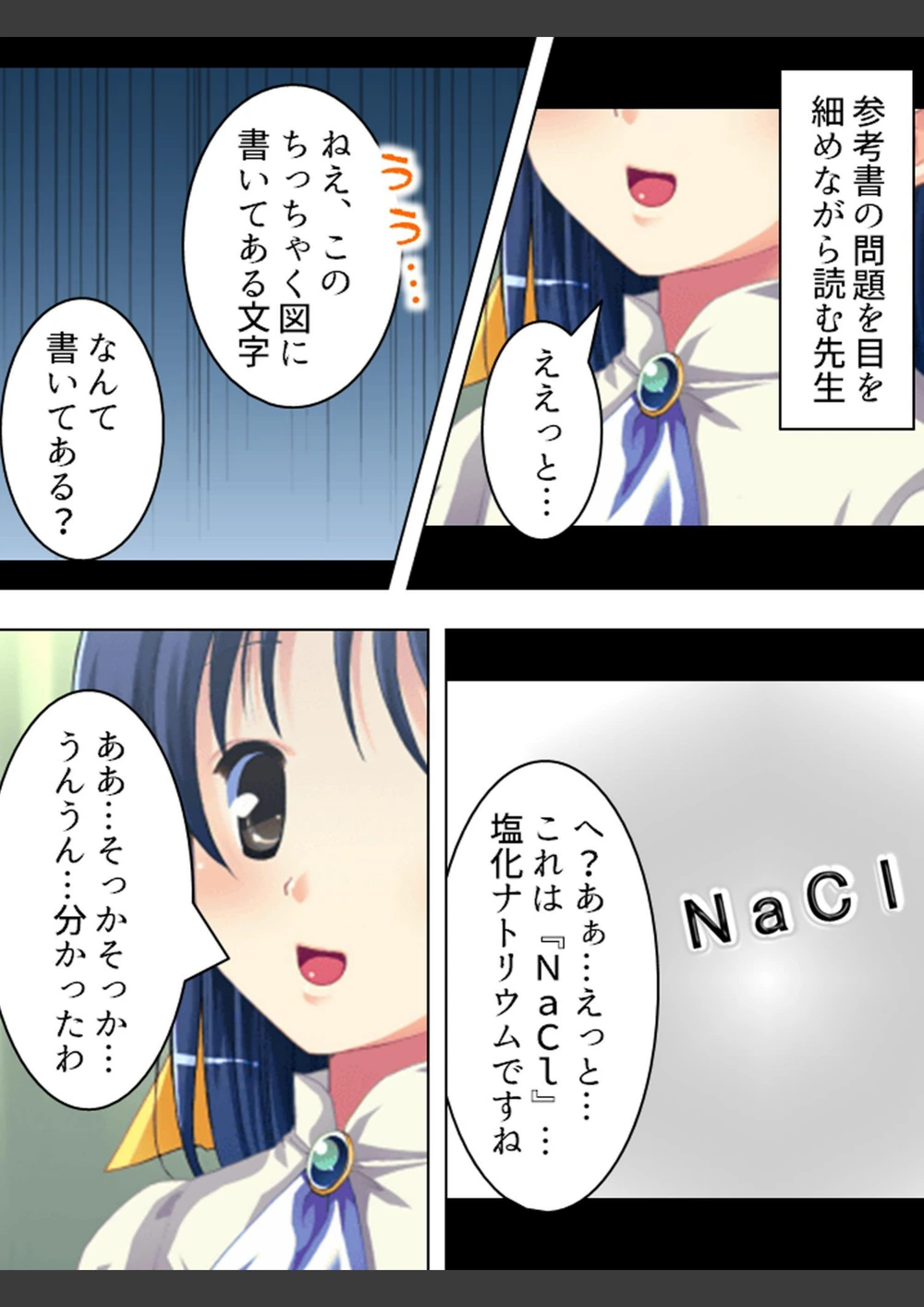 試し読み 7枚目