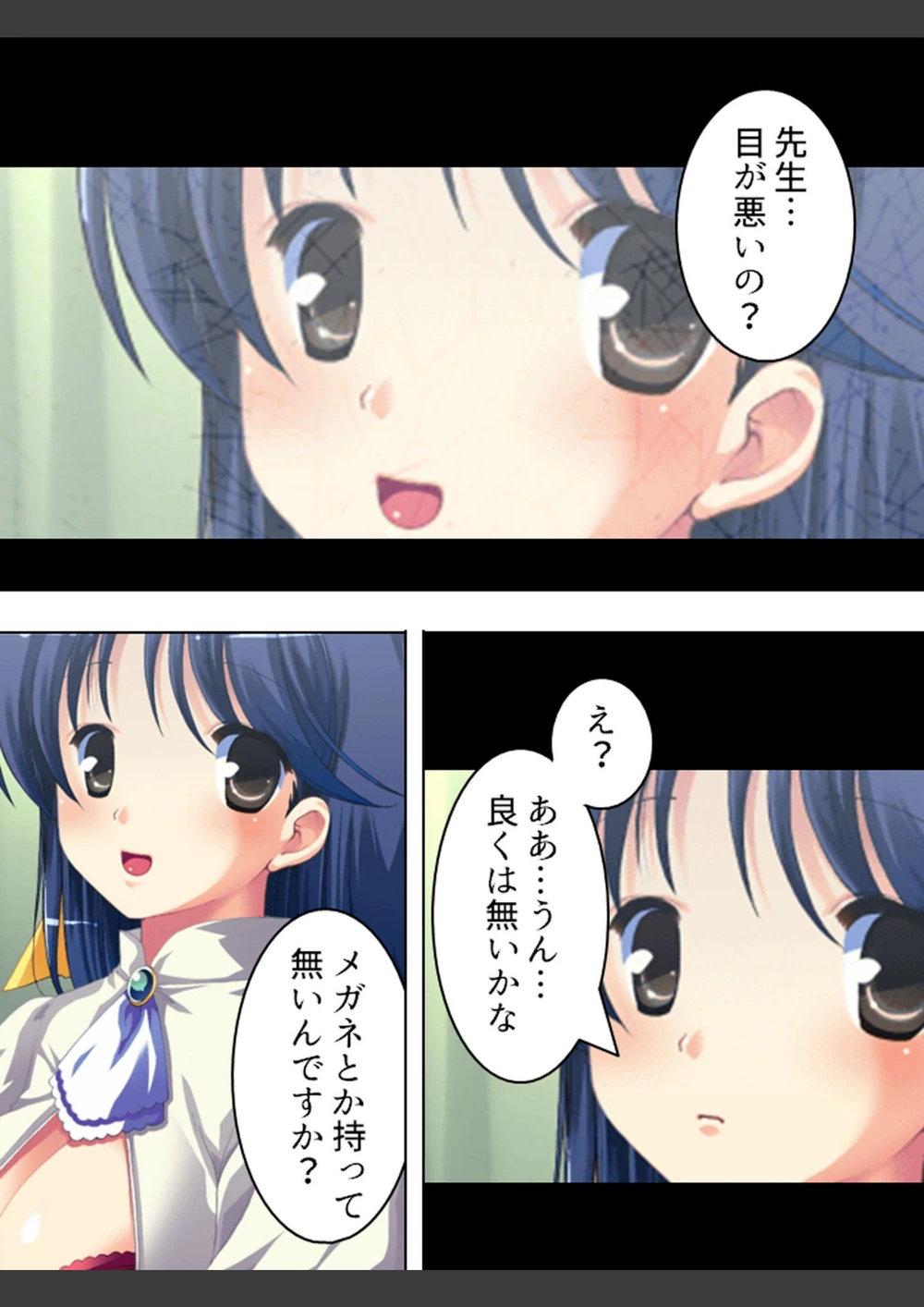 試し読み 8枚目
