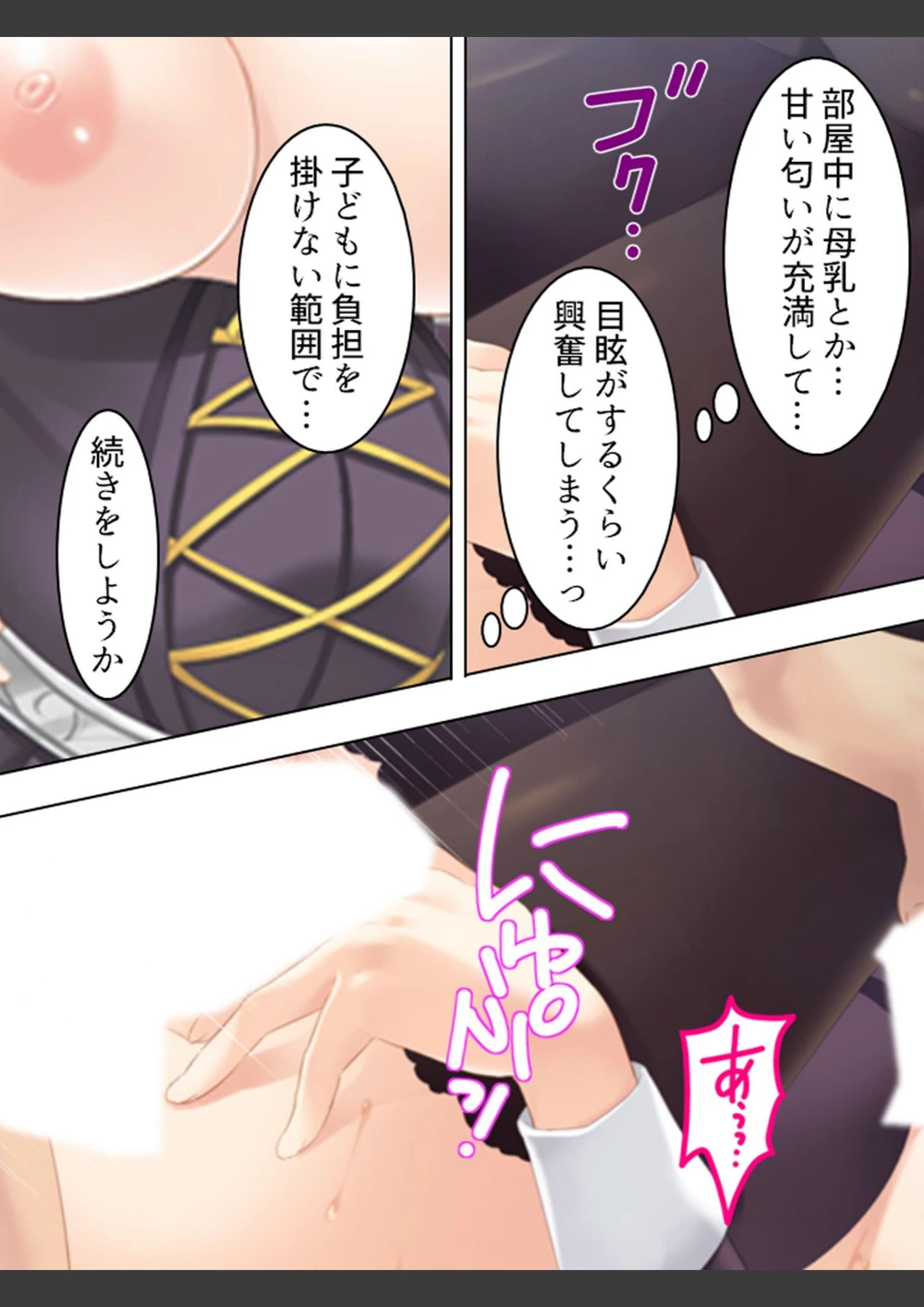 試し読み 6枚目