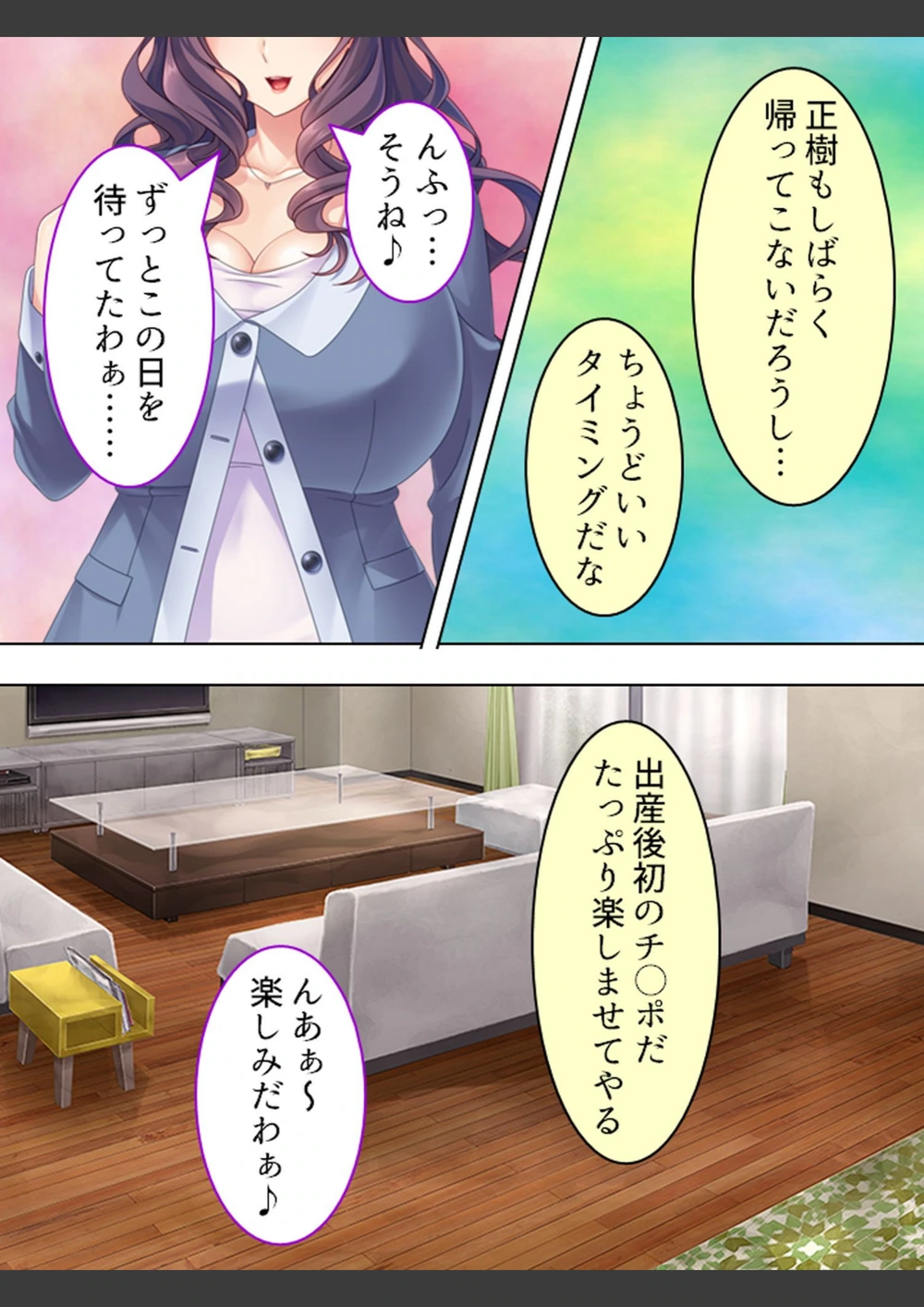試し読み 6枚目