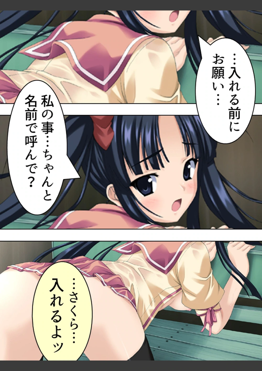 試し読み 8枚目