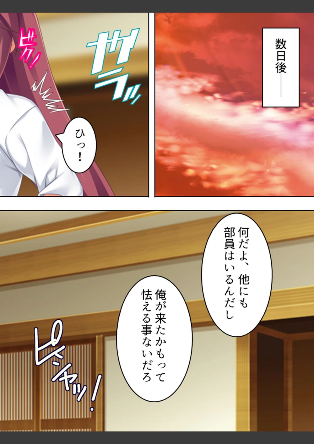 試し読み 4枚目