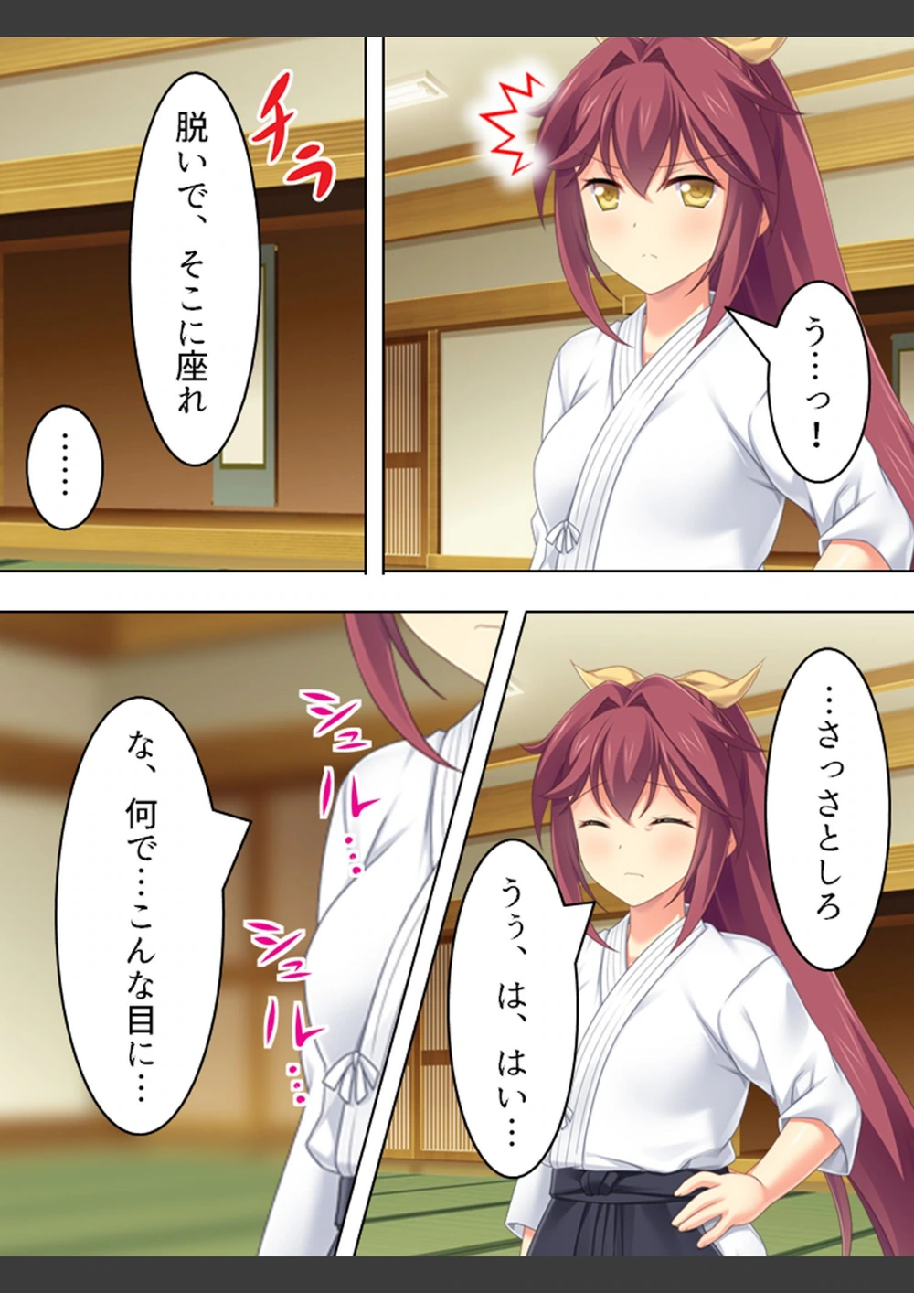 試し読み 7枚目