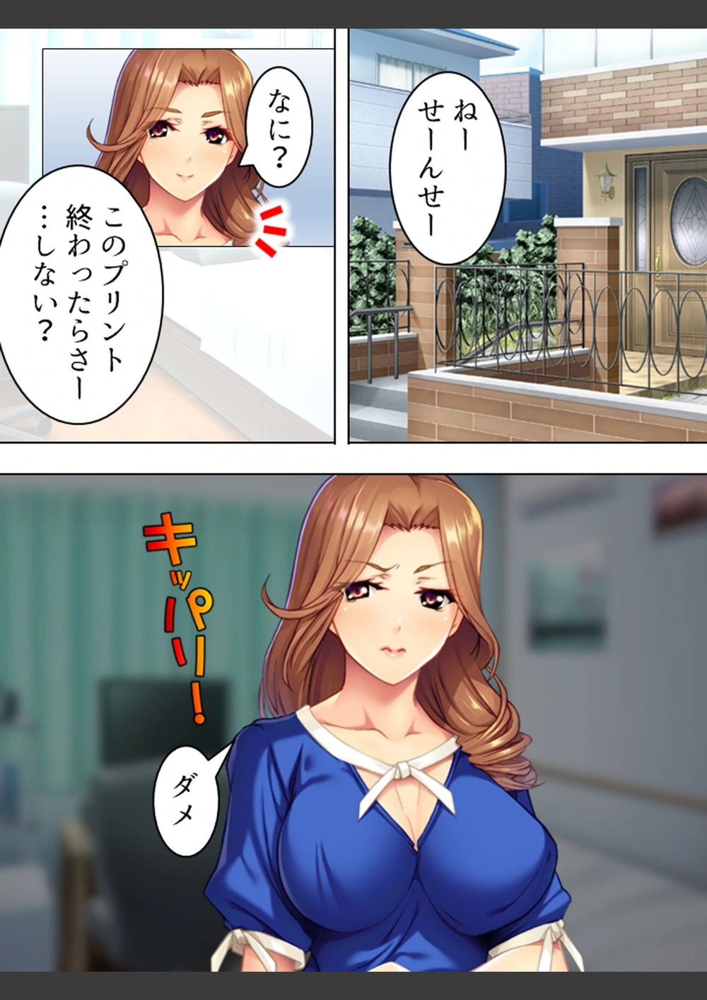 試し読み 4枚目