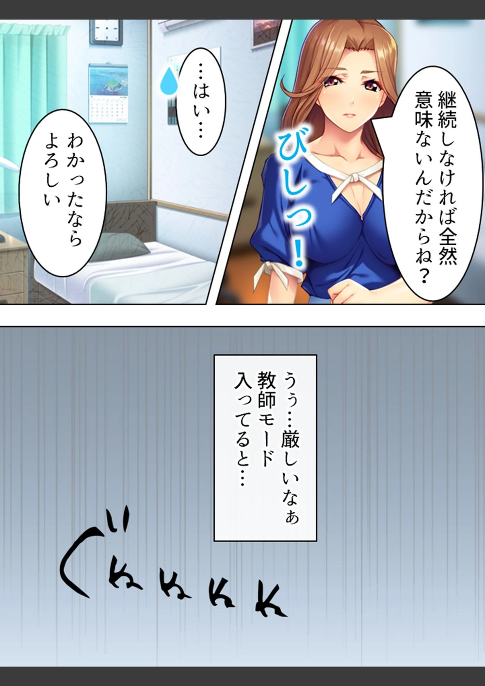 試し読み 7枚目