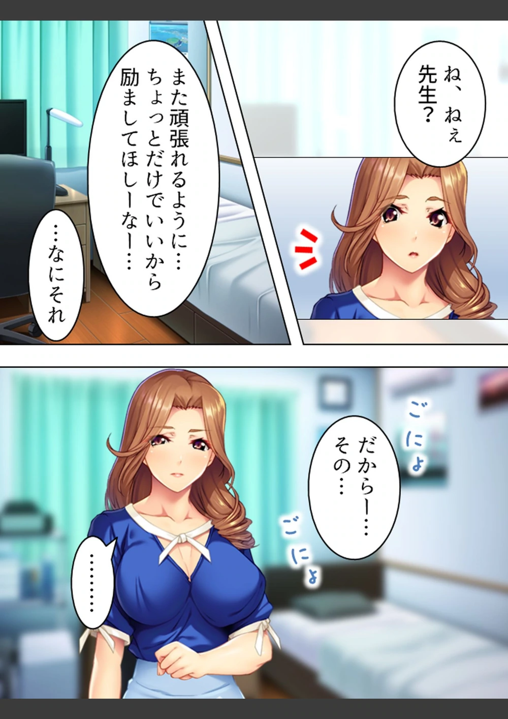 試し読み 8枚目