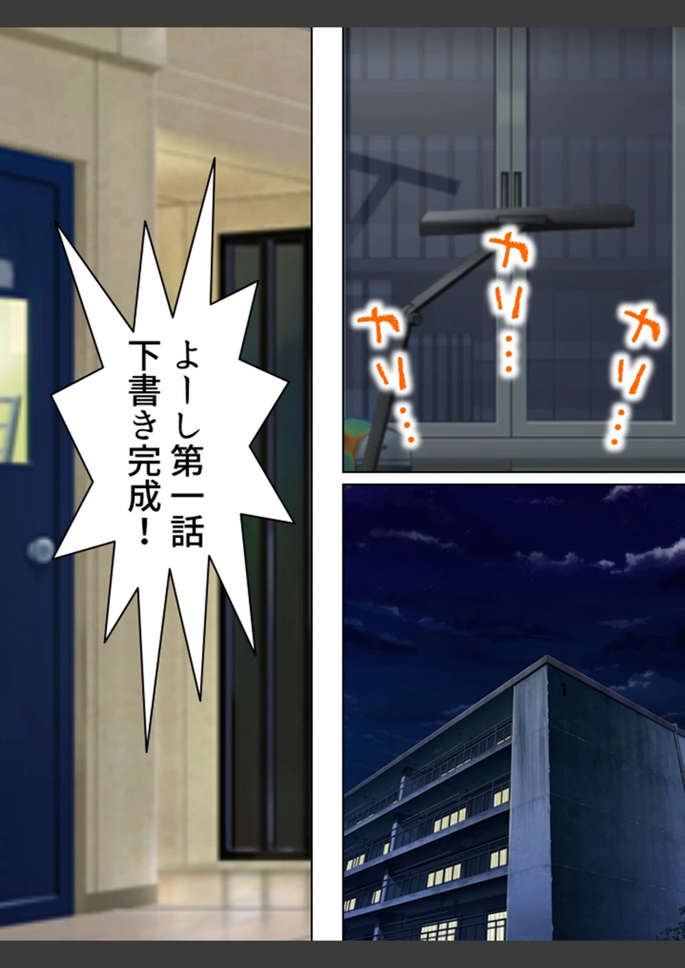 試し読み 4枚目