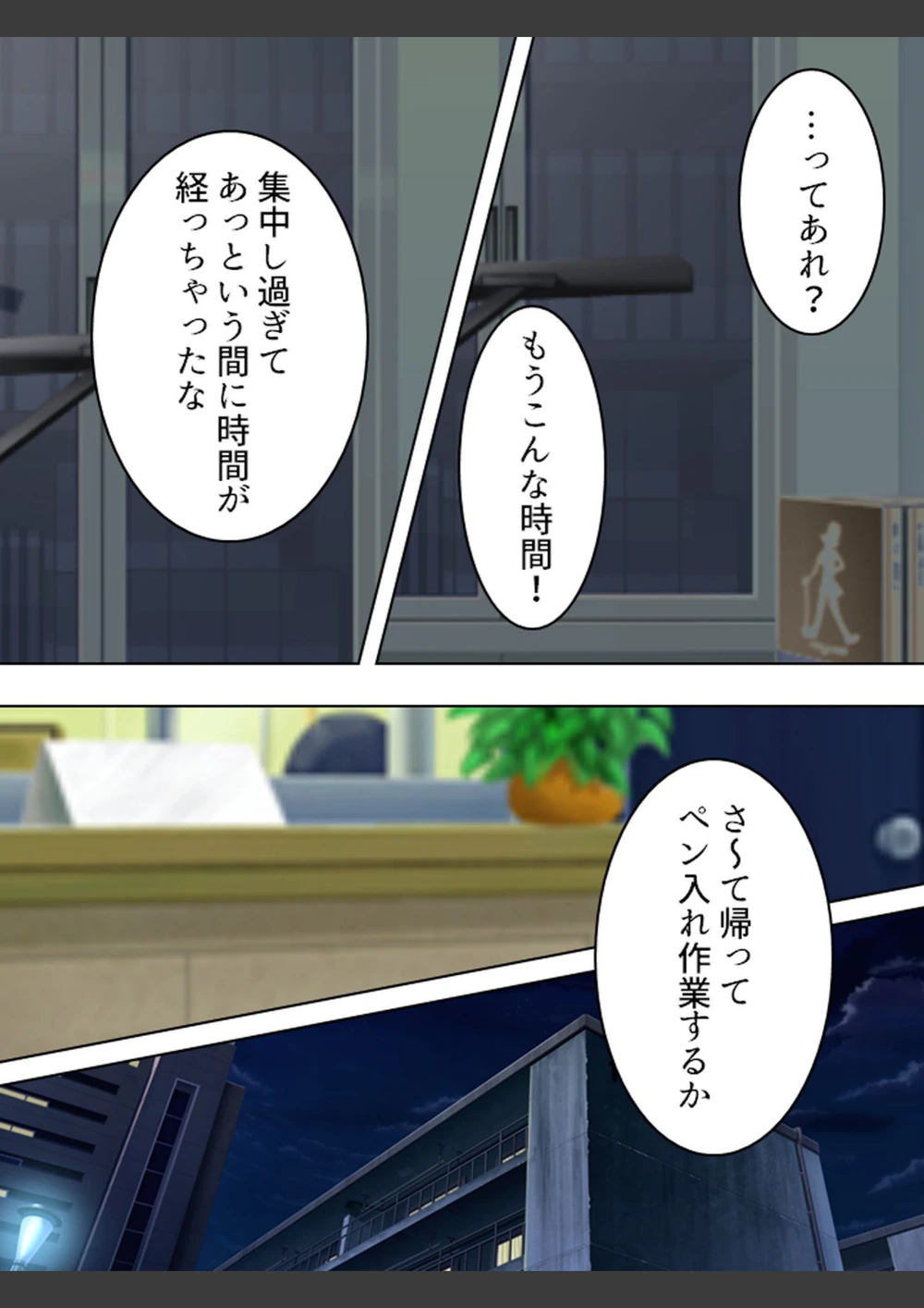 試し読み 5枚目