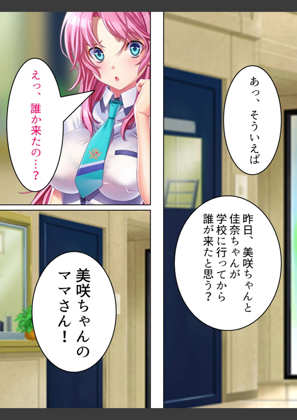 試し読み 8枚目
