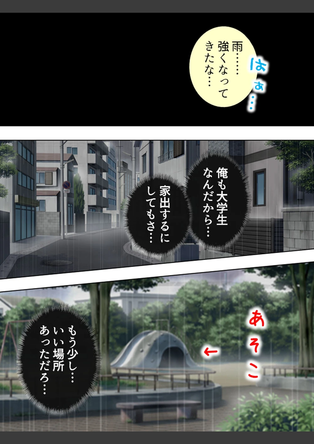 試し読み 7枚目