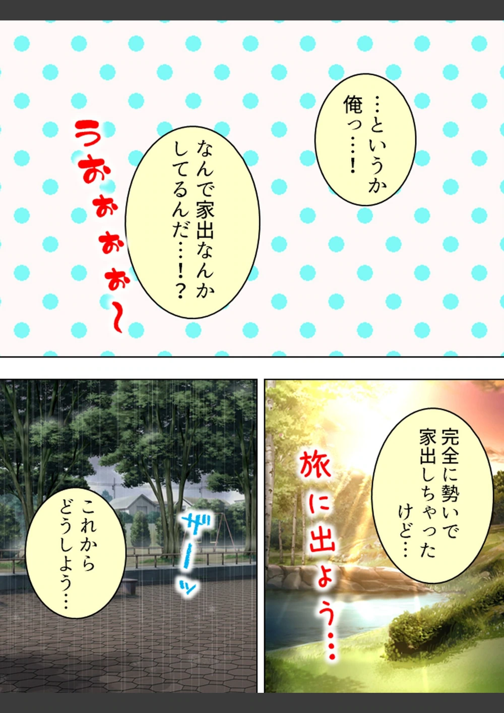 試し読み 8枚目