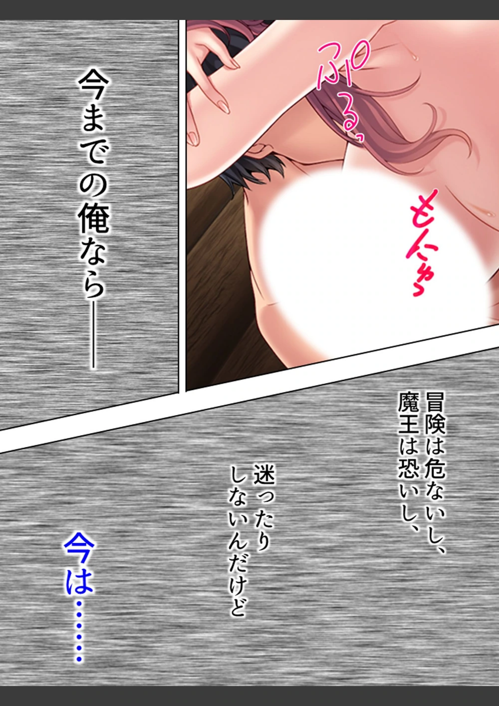 試し読み 6枚目