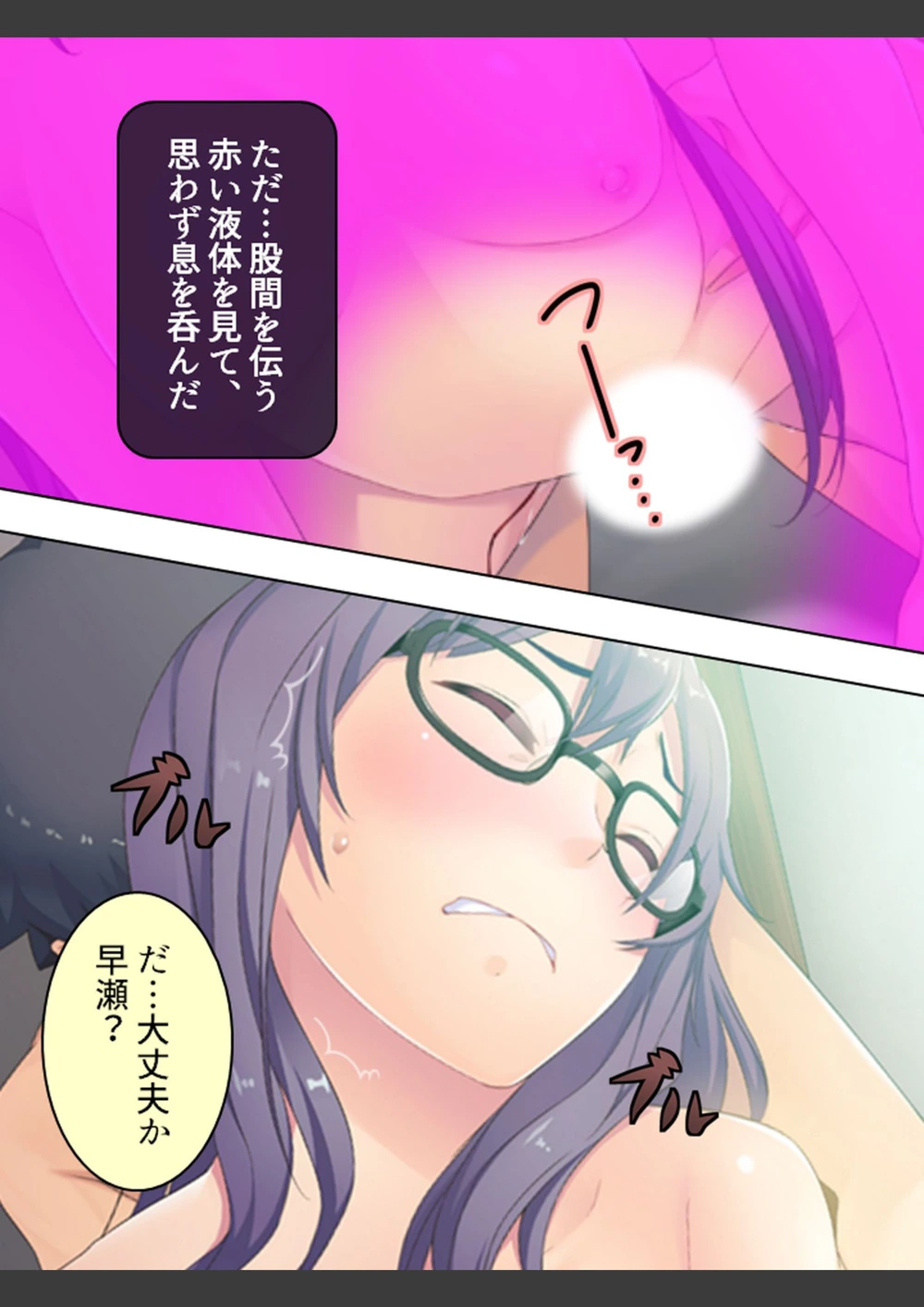 試し読み 7枚目