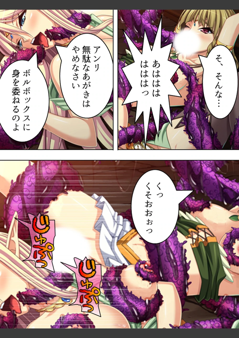 試し読み 7枚目