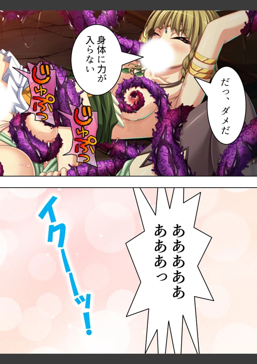 試し読み 8枚目